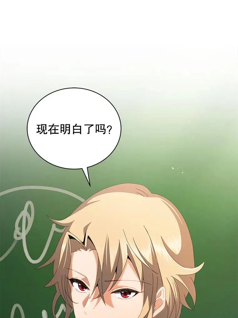 7.诅咒学 第90页