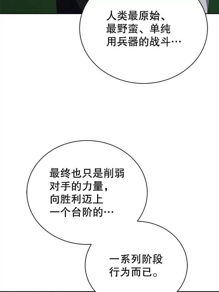 7.诅咒学 第92页