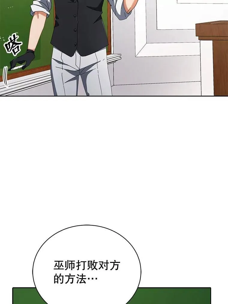 7.诅咒学 第95页