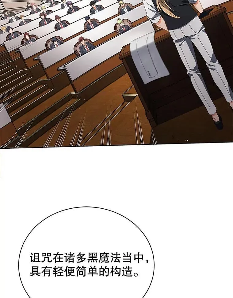 7.诅咒学 第102页