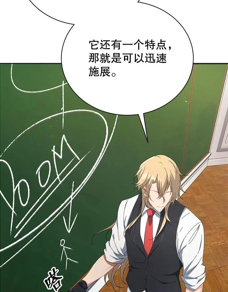 7.诅咒学 第103页