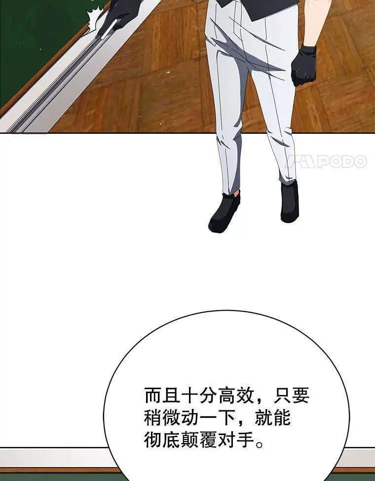 7.诅咒学 第104页