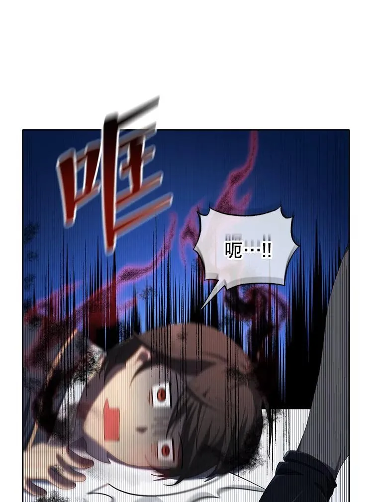 7.诅咒学 第113页