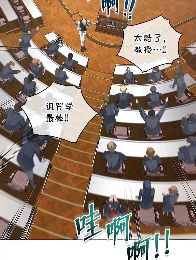 7.诅咒学 第119页