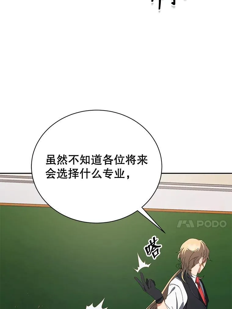 7.诅咒学 第120页