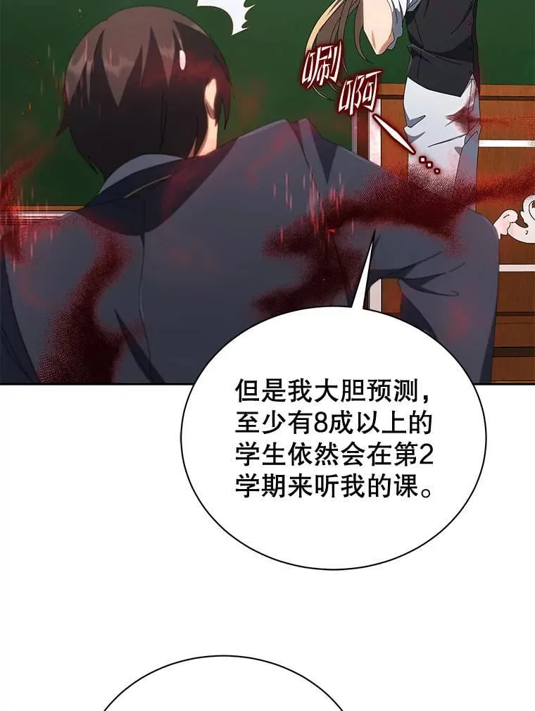 7.诅咒学 第121页