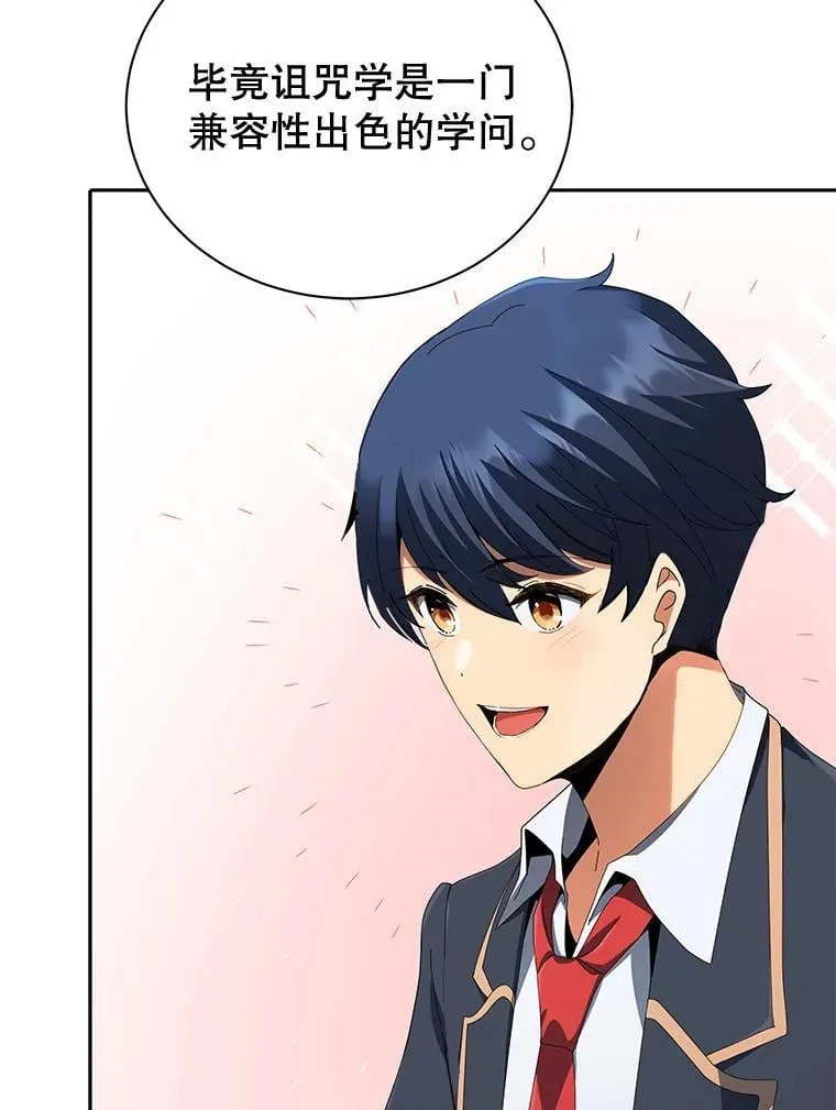 7.诅咒学 第122页