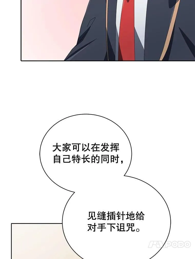 7.诅咒学 第123页