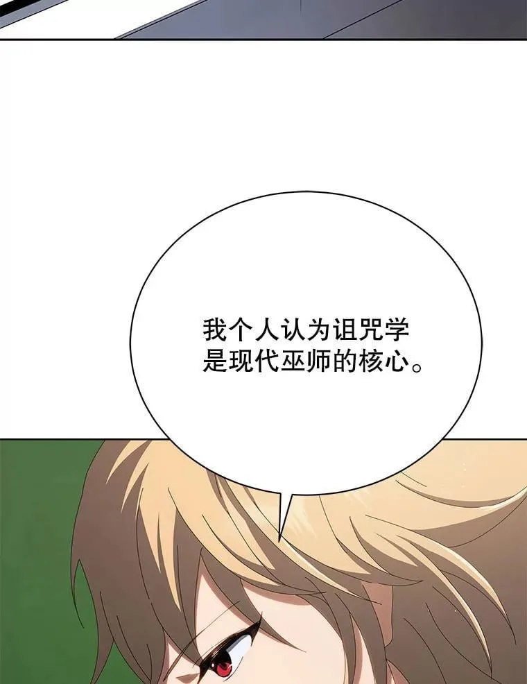 7.诅咒学 第126页