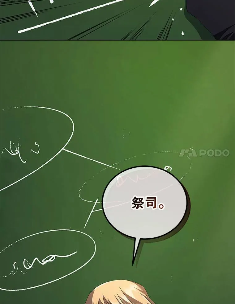 7.诅咒学 第130页