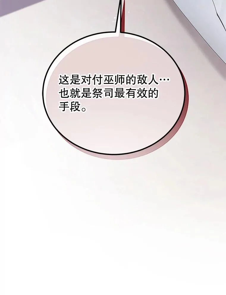7.诅咒学 第132页