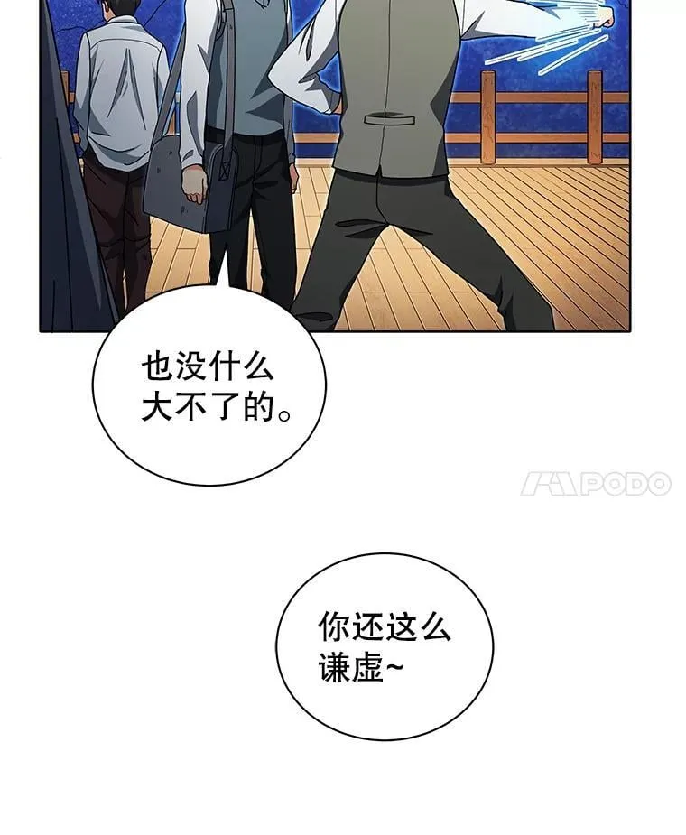 6.新生代表 第21页