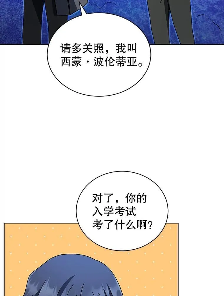 6.新生代表 第23页