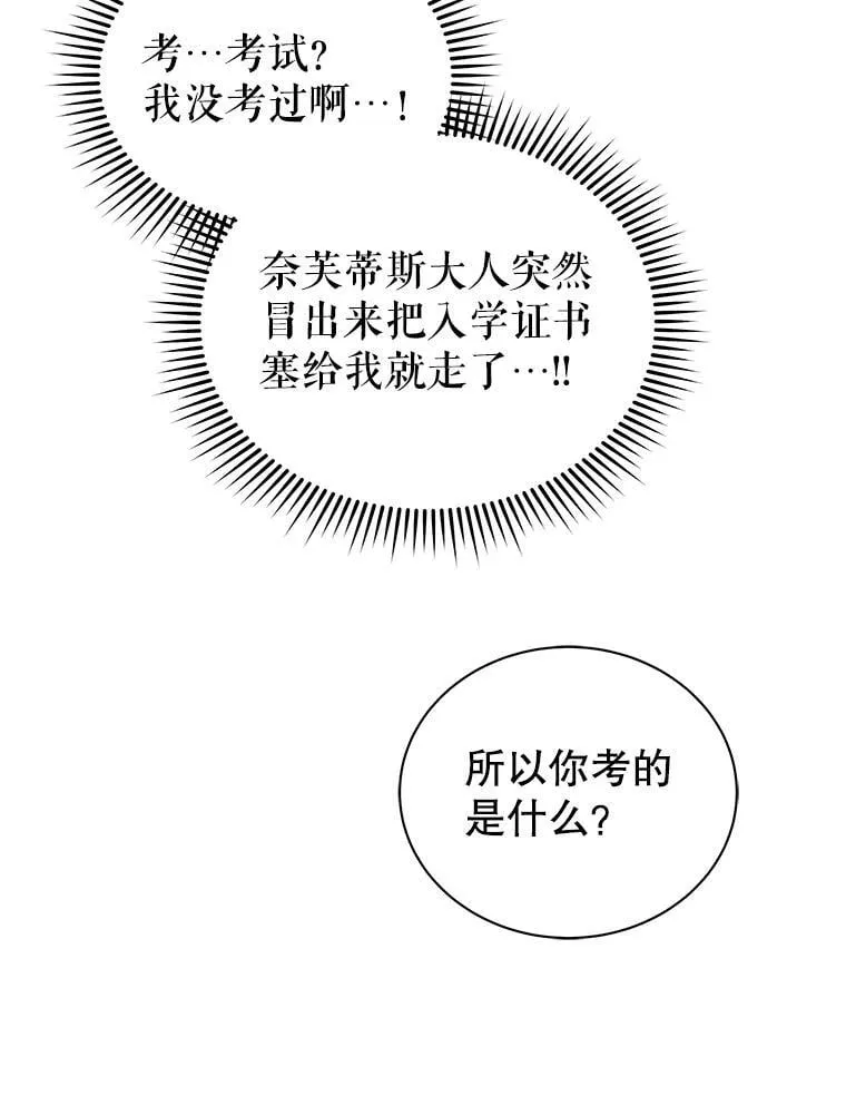 6.新生代表 第26页