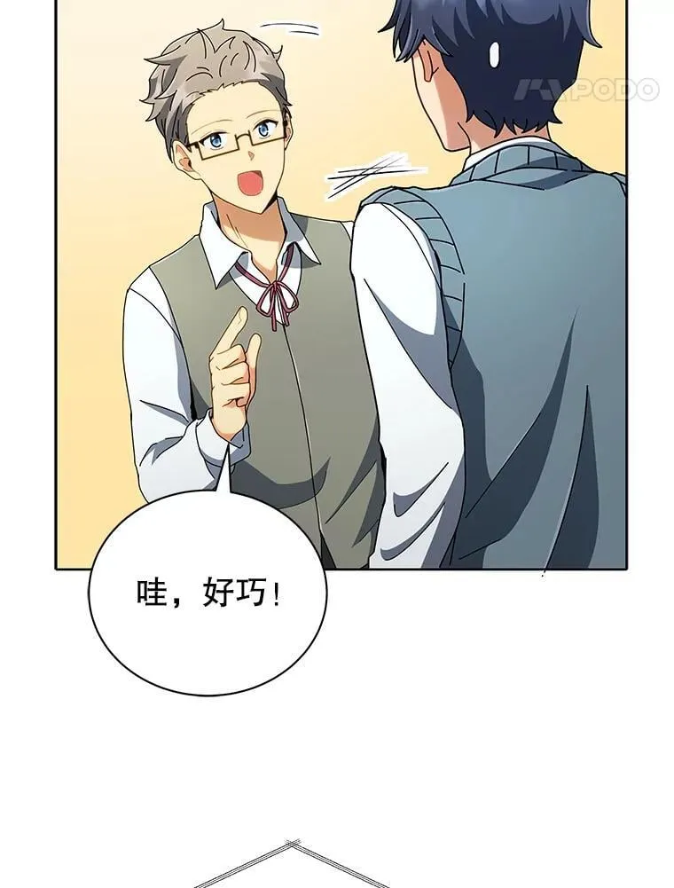 6.新生代表 第28页