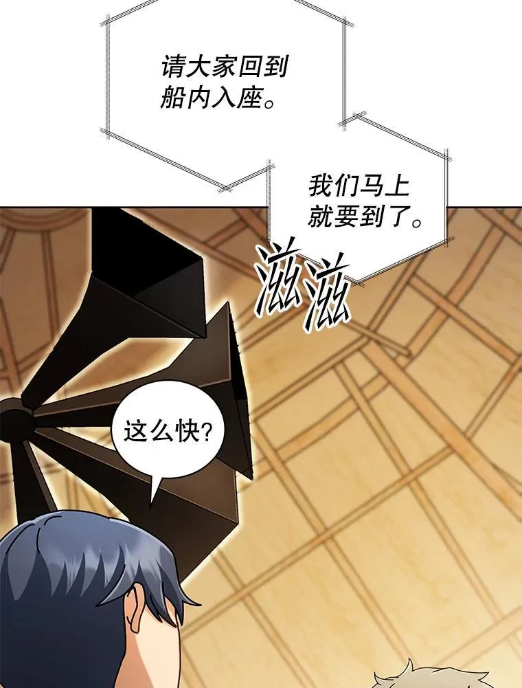 6.新生代表 第29页