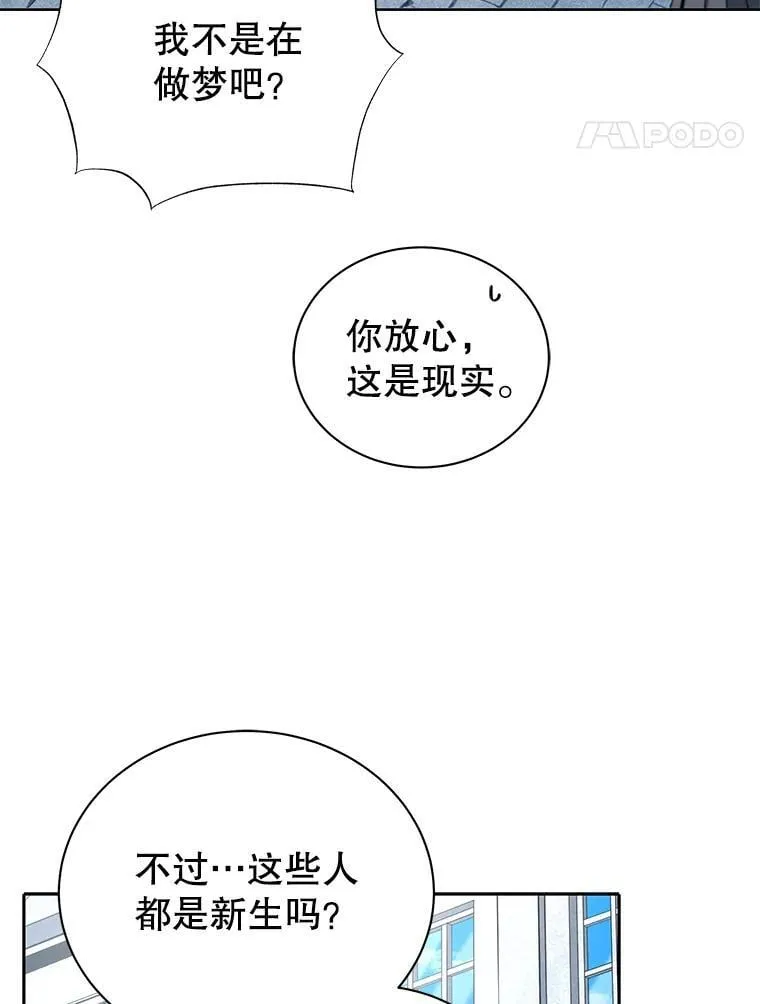 6.新生代表 第84页