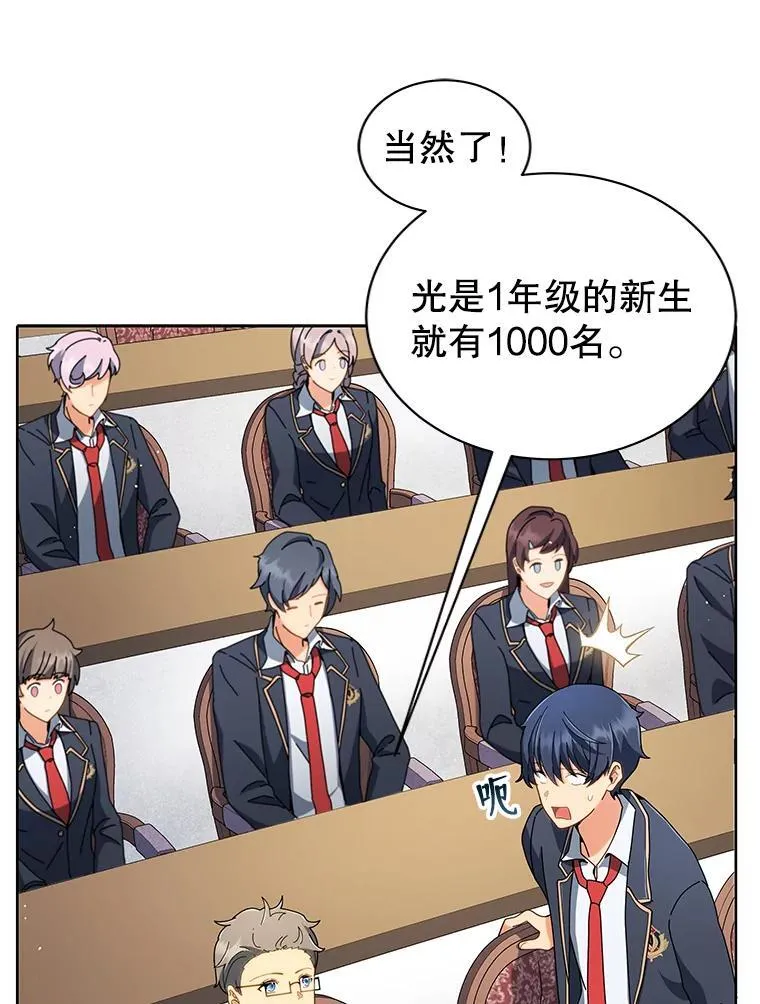 6.新生代表 第86页