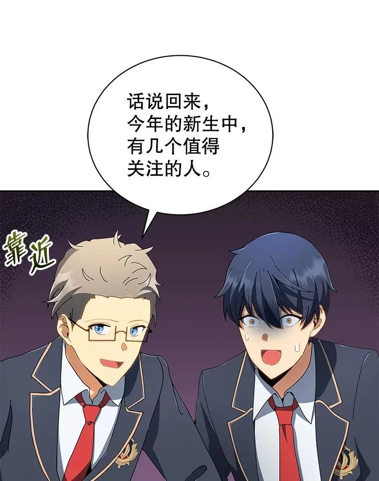 6.新生代表 第91页