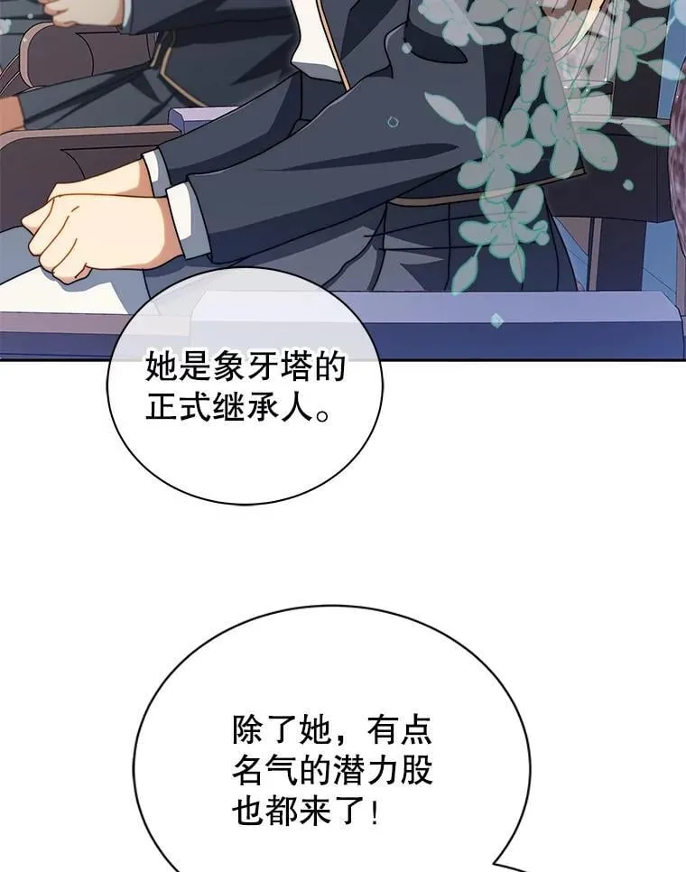 6.新生代表 第94页