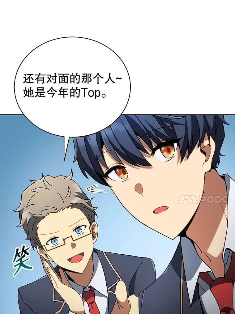 6.新生代表 第100页