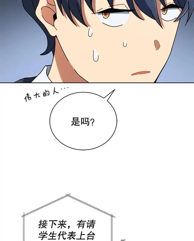 6.新生代表 第118页