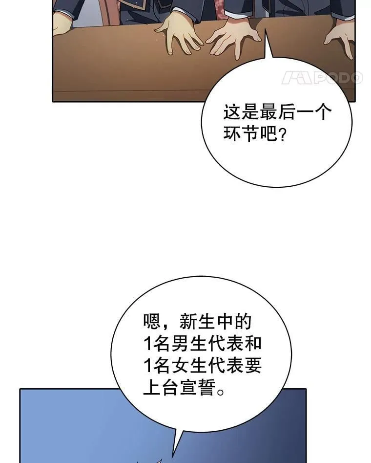 6.新生代表 第120页