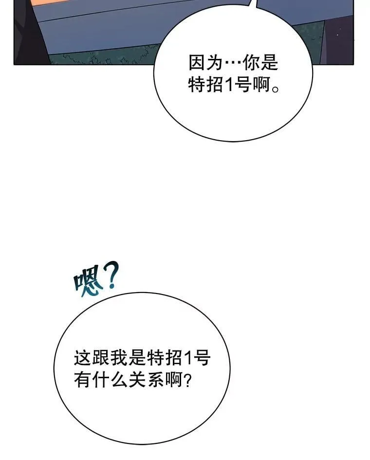 10.召唤学的优缺点 第5页
