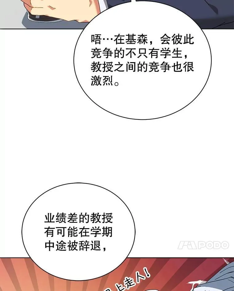 10.召唤学的优缺点 第7页