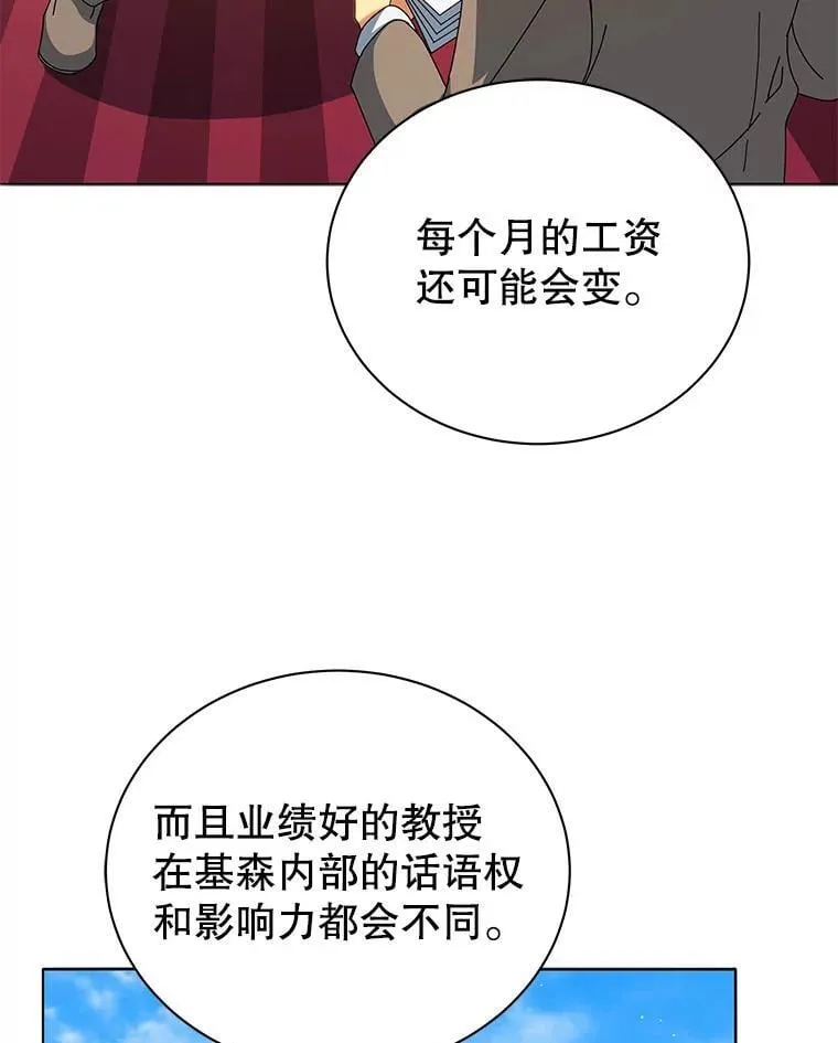10.召唤学的优缺点 第9页