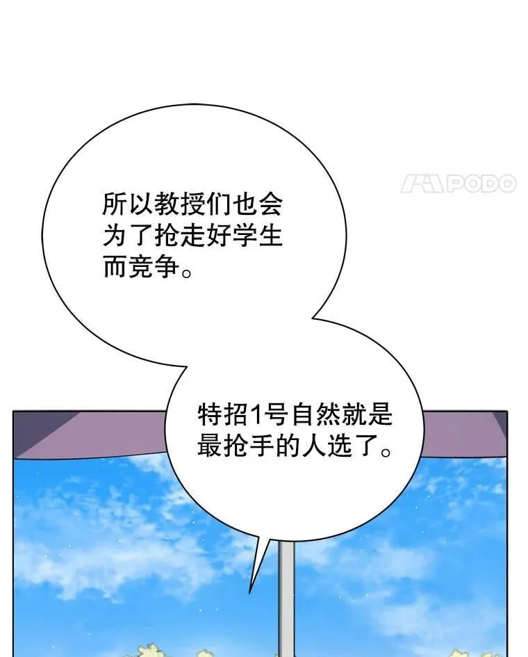10.召唤学的优缺点 第11页