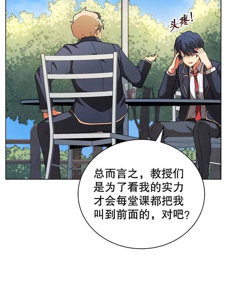 10.召唤学的优缺点 第12页