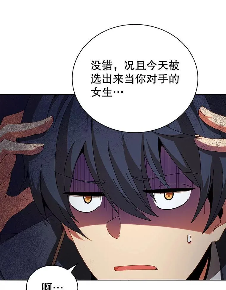 10.召唤学的优缺点 第13页
