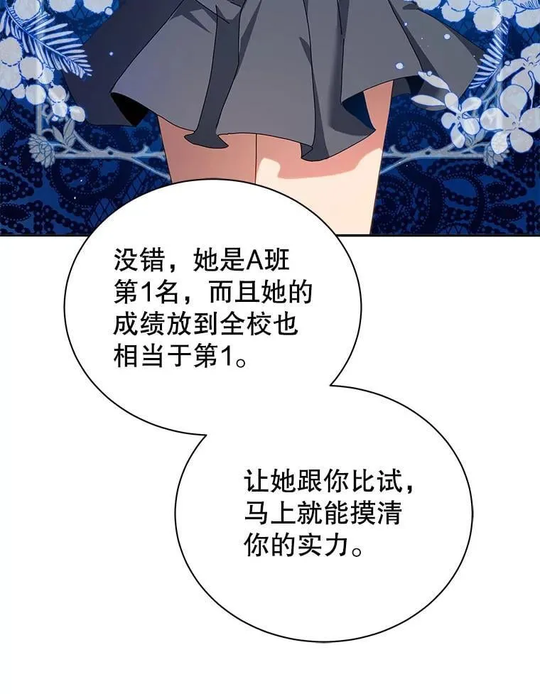 10.召唤学的优缺点 第16页