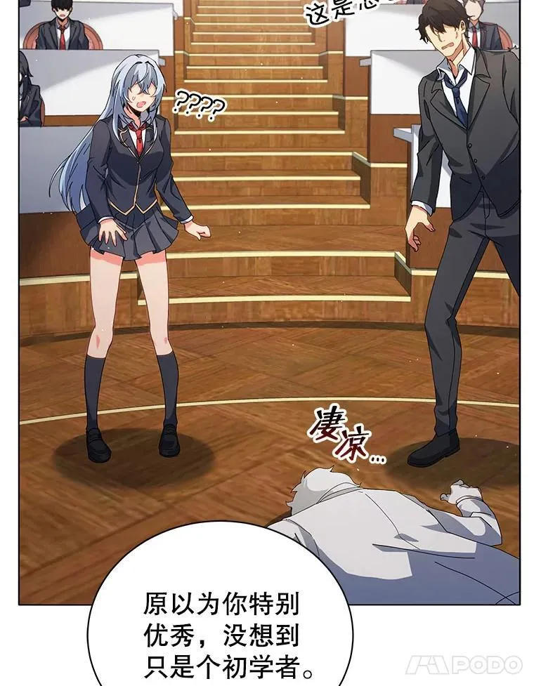 10.召唤学的优缺点 第18页