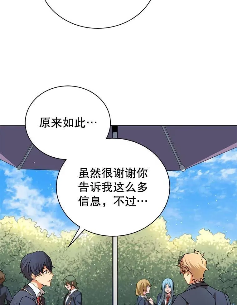 10.召唤学的优缺点 第19页