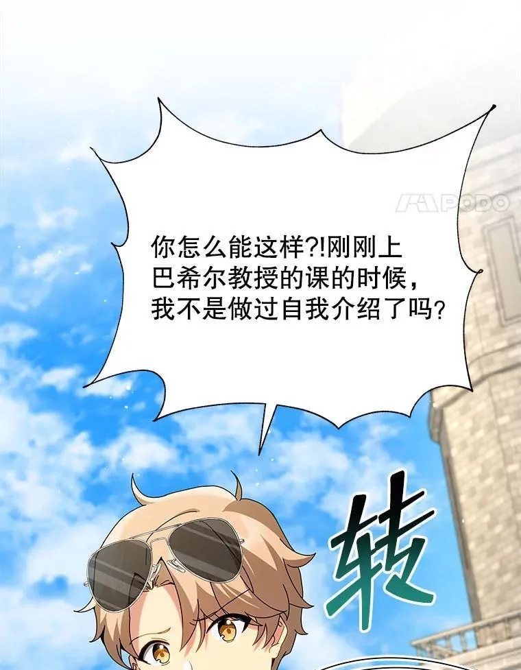 10.召唤学的优缺点 第21页