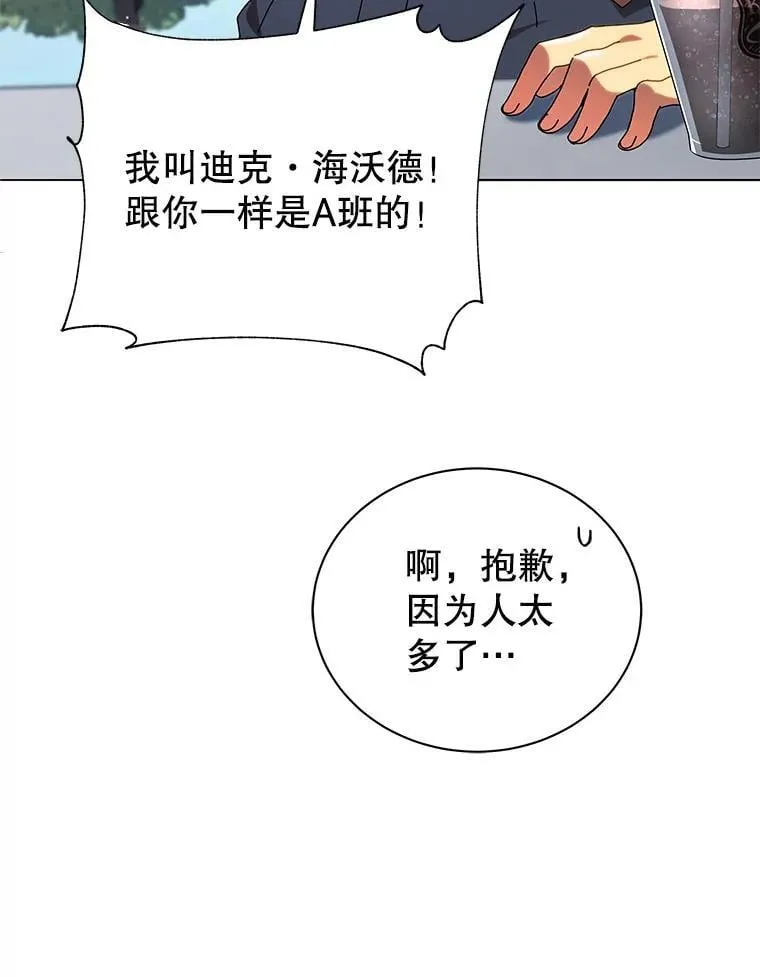 10.召唤学的优缺点 第23页