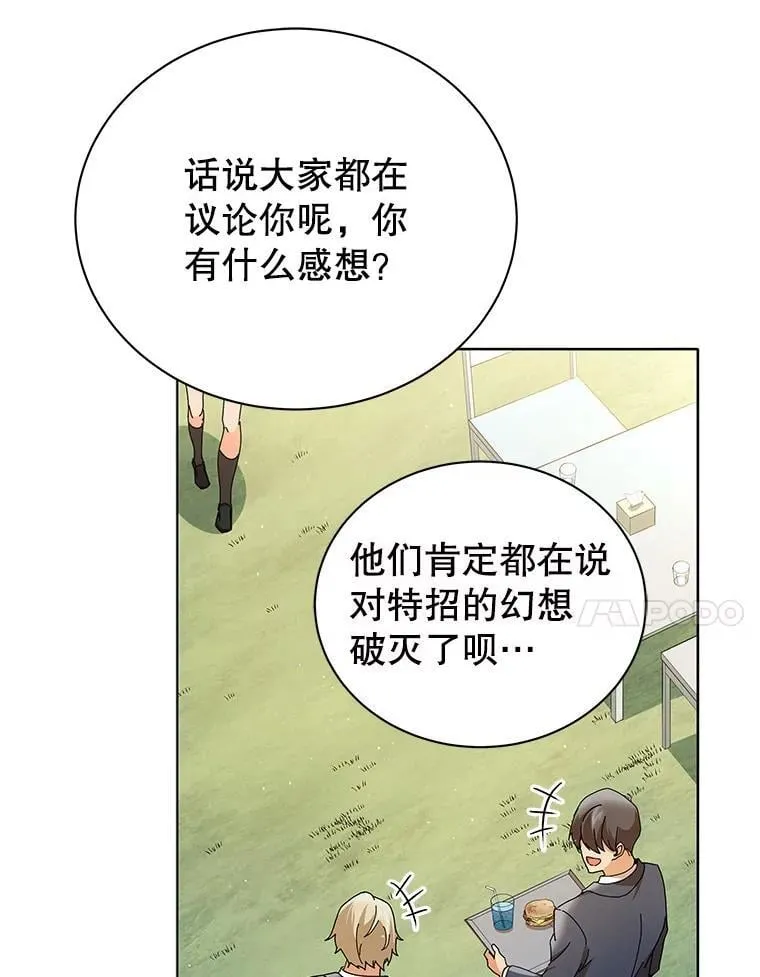 10.召唤学的优缺点 第24页