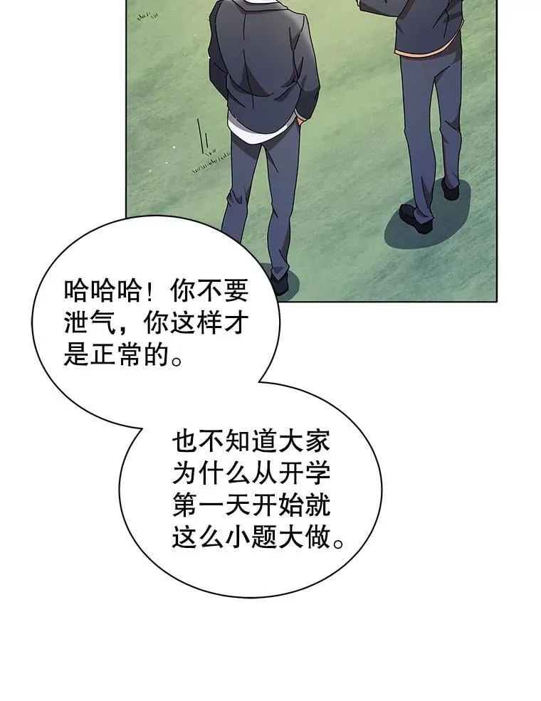 10.召唤学的优缺点 第25页