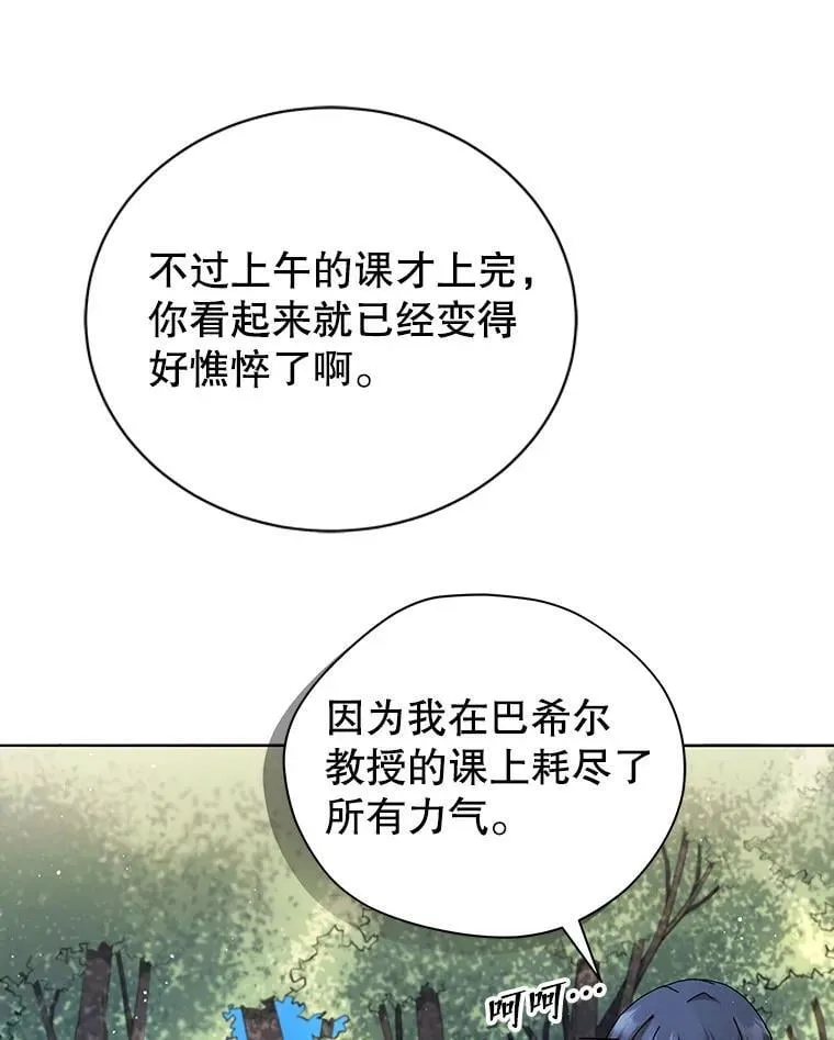 10.召唤学的优缺点 第26页