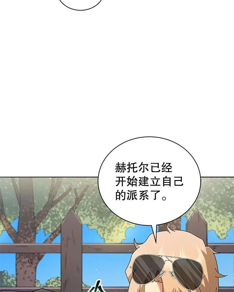 10.召唤学的优缺点 第33页