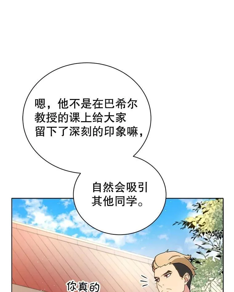 10.召唤学的优缺点 第35页