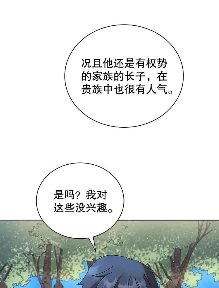 10.召唤学的优缺点 第37页