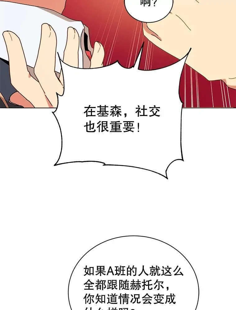 10.召唤学的优缺点 第40页