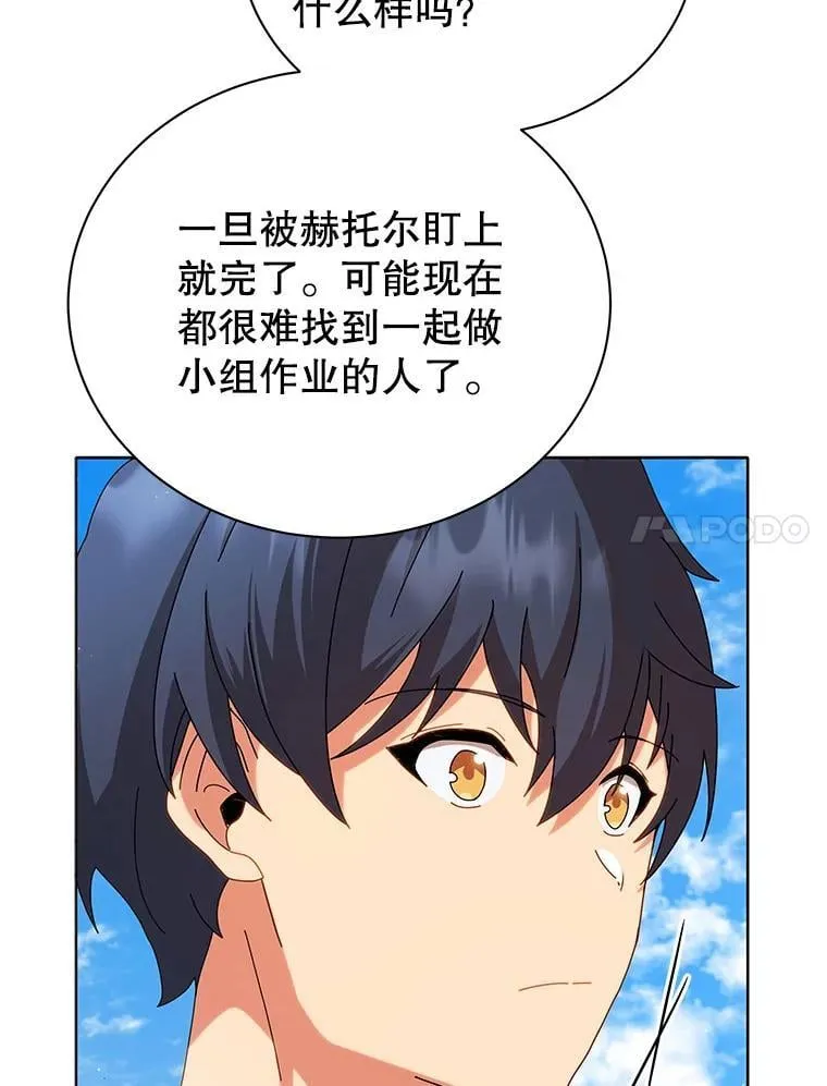10.召唤学的优缺点 第41页