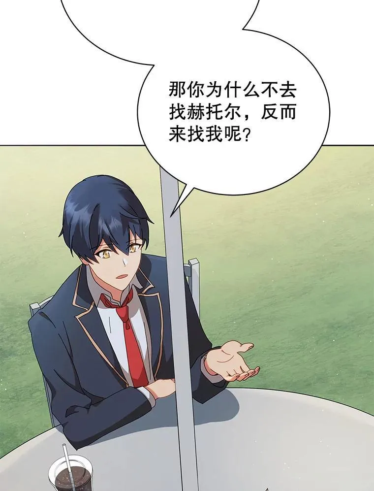 10.召唤学的优缺点 第43页