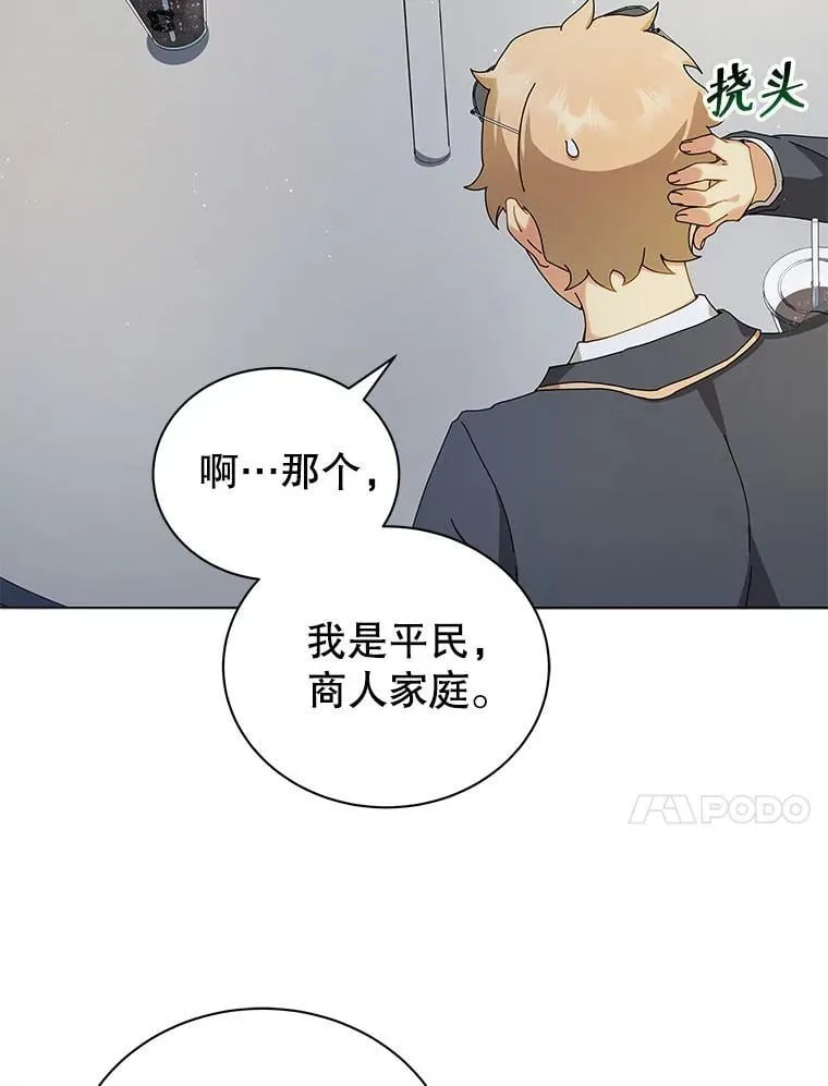 10.召唤学的优缺点 第44页