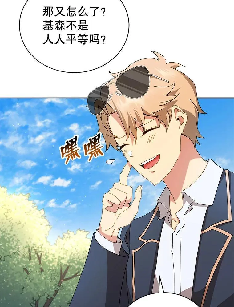 10.召唤学的优缺点 第45页