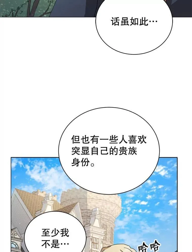 10.召唤学的优缺点 第46页